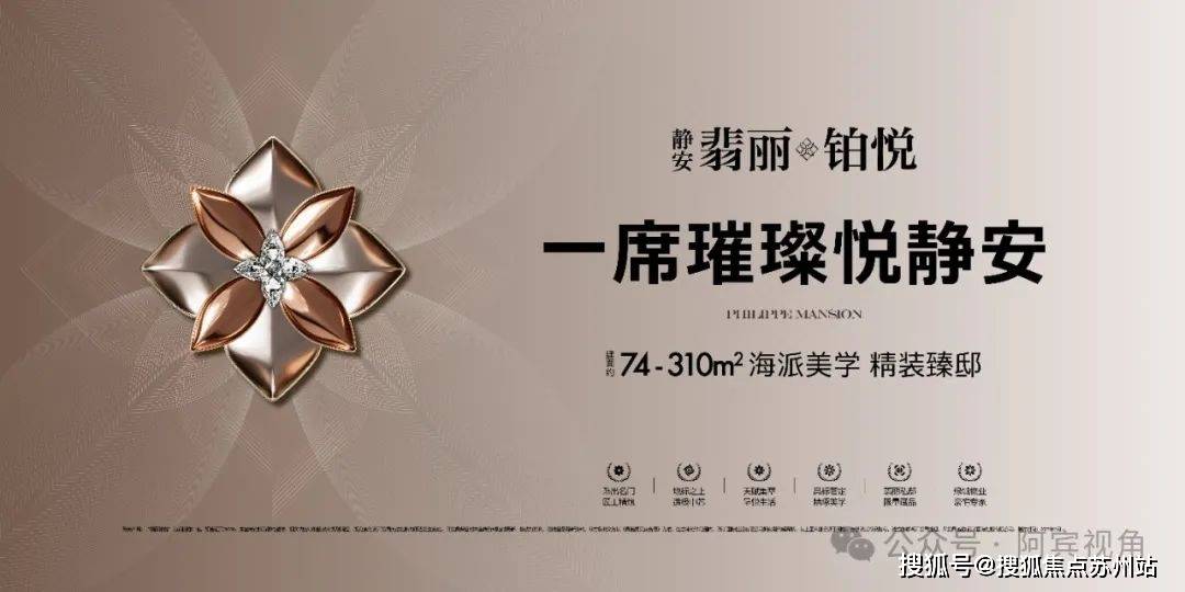 站-2025楼盘测评-售楼处欢迎您_最新房价户型pg电子静安翡丽铂悦售楼处-静安翡丽铂悦-首页网(图4)