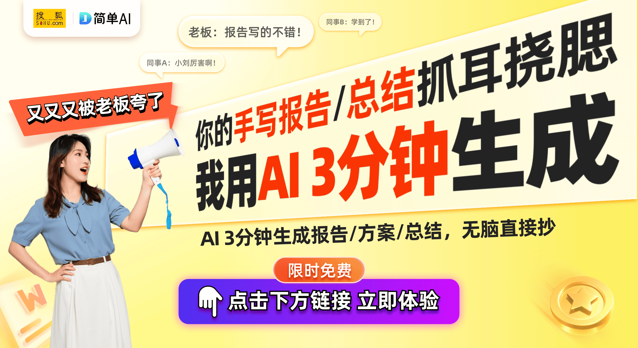 新机：可调节会议一体机提升参会体验pg电子平台广州承道信息科技专利