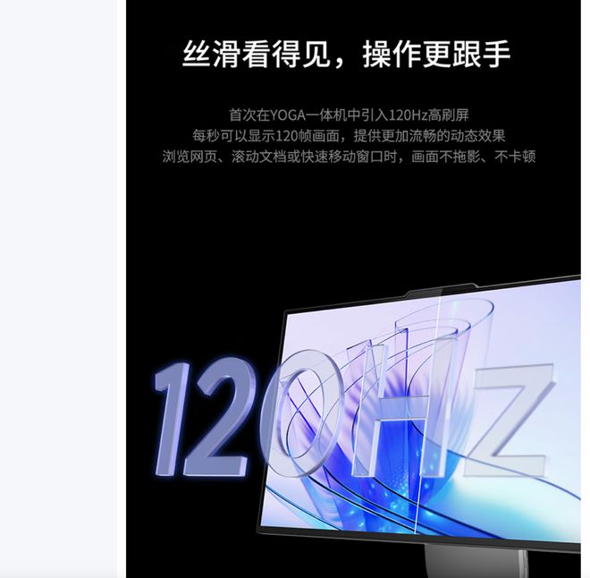 气版震撼发布：AI赋能25K可旋转显示屏电子pg游戏联想Yoga 27 AI元(图9)