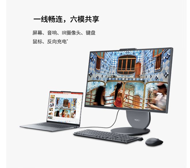 气版震撼发布：AI赋能25K可旋转显示屏电子pg游戏联想Yoga 27 AI元(图8)