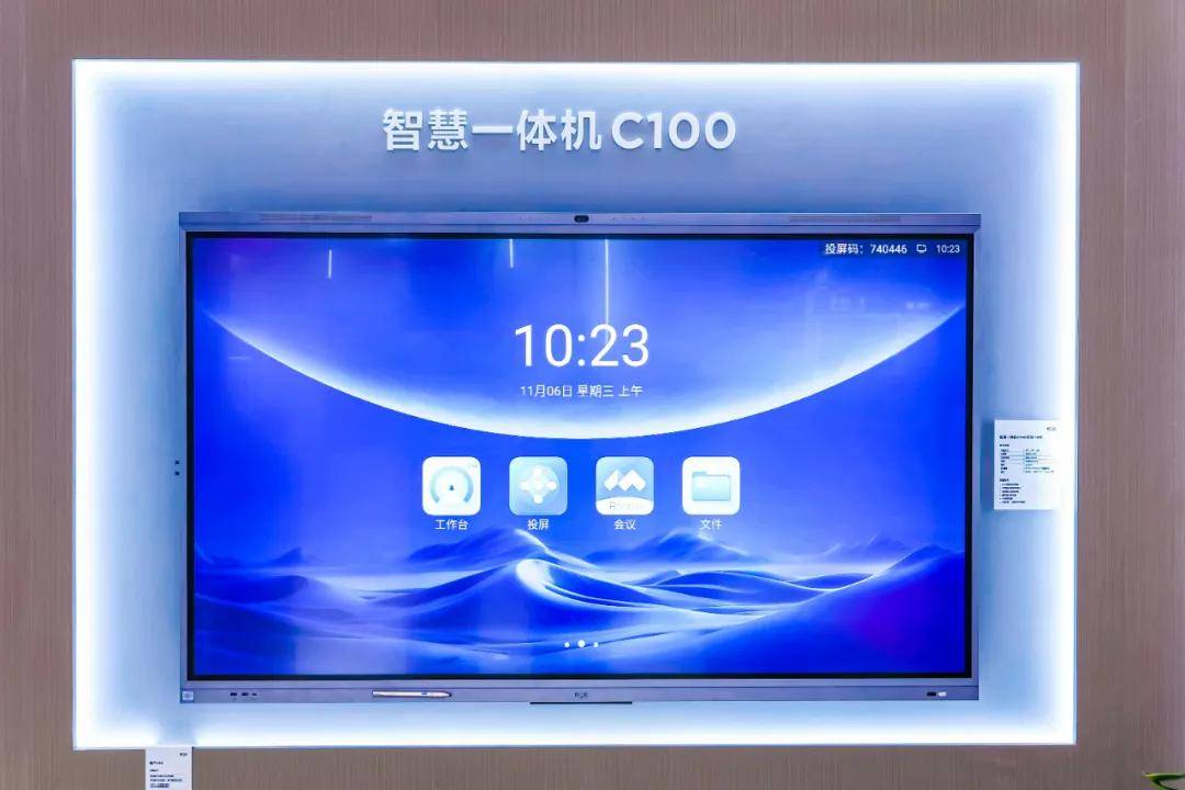 “硬件单品” 竞争迈向 “系统解决方案” 生态化博弈pg电子试玩平台LED 一体