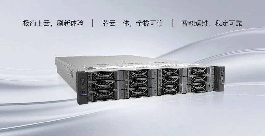 云一体安全可信超融合重塑智能时代未来pg电子模拟器免费试玩科技云报到：芯(图1)