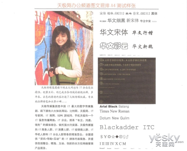 惠普586z页宽商用一体机首测pg电子中国网站企业高效首选(图3)