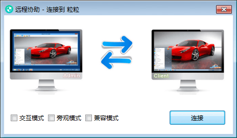 么远程控制局域网内电脑？(3种简单方法)pg电子平台如何远程访问局域网内的电脑怎(图3)