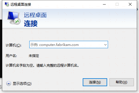 么远程控制局域网内电脑？(3种简单方法)pg电子平台如何远程访问局域网内的电脑怎(图4)