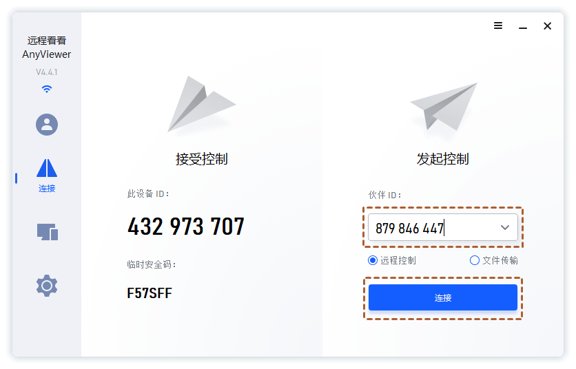 么远程控制局域网内电脑？(3种简单方法)pg电子平台如何远程访问局域网内的电脑怎(图7)