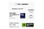 气版震撼发布：AI赋能25K可旋转显示屏